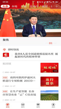 長春＋截圖