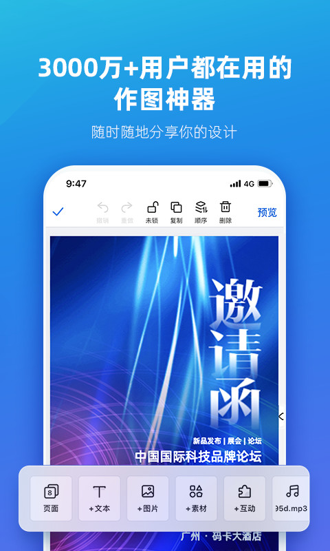 MAKA设计v5.45.3截图3