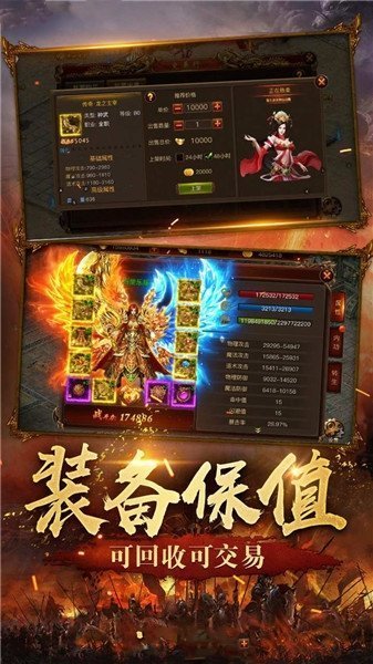 朱雀传奇复古魔龙截图2