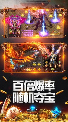 盛巨神魔攻速截图2