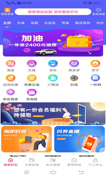 易U惠应用截图5