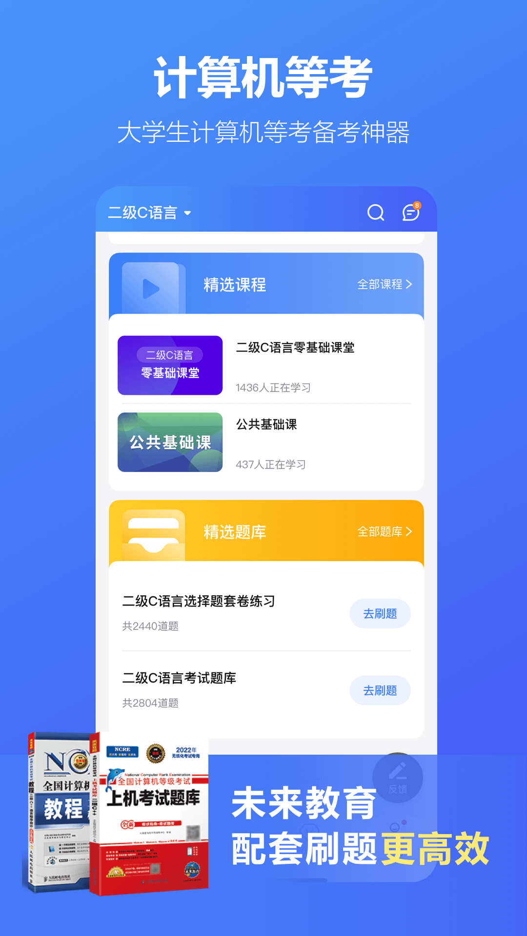 考试蚁v1.4.3截图4