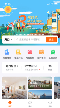 房援应用截图3