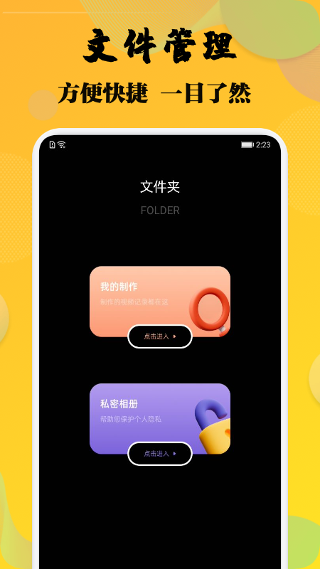 杨桃视频截图3