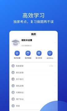 联大教师资格证应用截图4