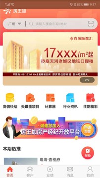 房王加截圖