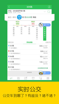 車到哪截圖