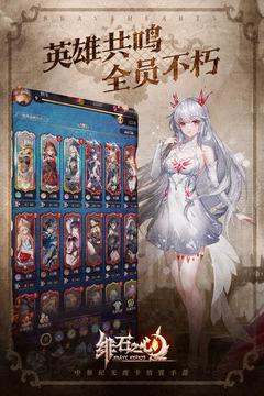 緋石之心截圖