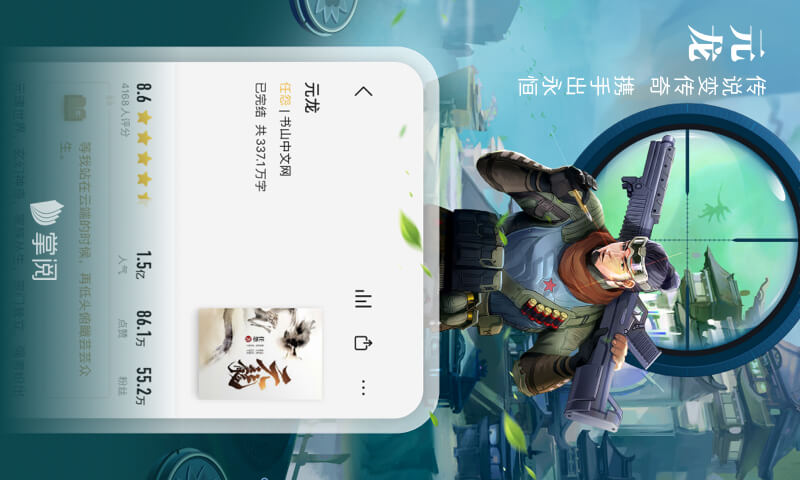 爱读掌阅v7.54.0截图1