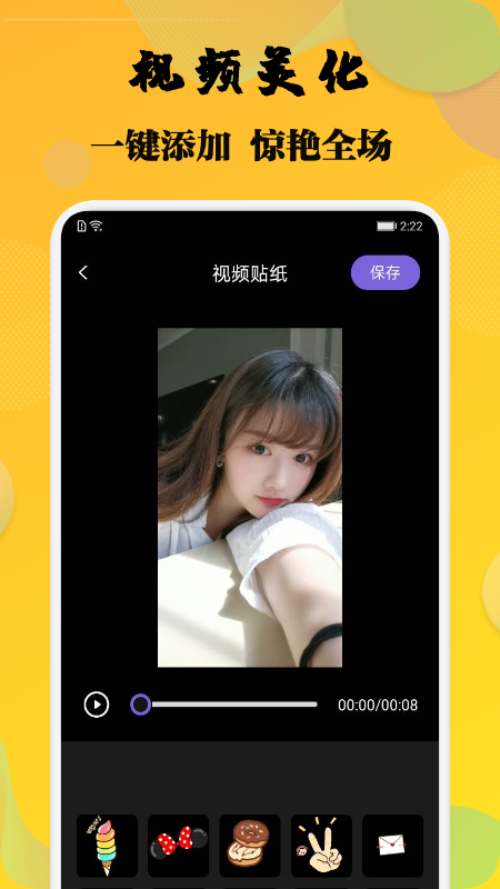 杨桃视频截图2