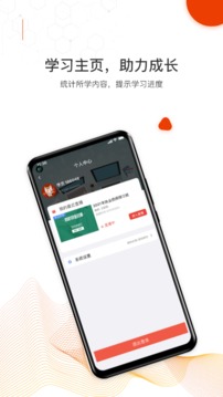 知识再线应用截图4