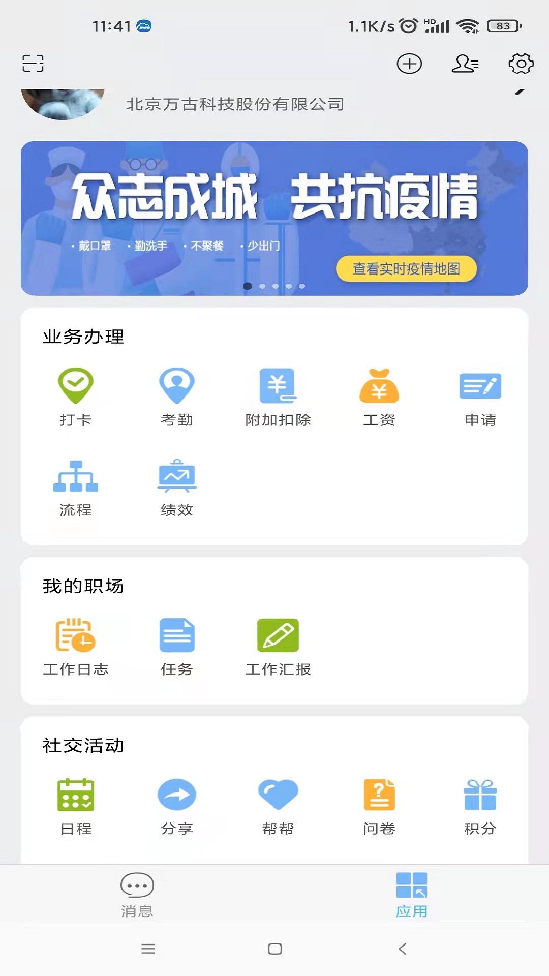 万客v5.0.0截图4