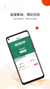 知识再线应用截图3