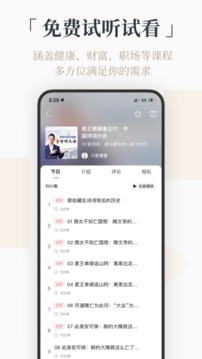 火把知識(shí)截圖