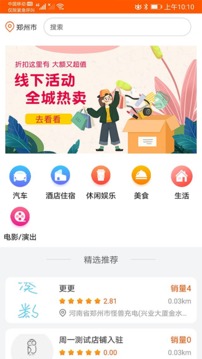 吉米客应用截图3