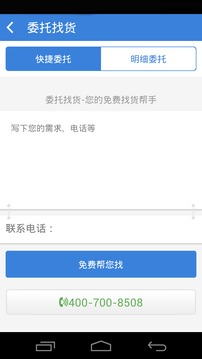 中鋼網(wǎng)截圖