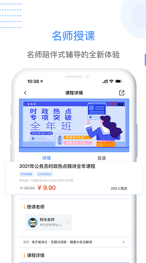 1998課堂截圖預(yù)覽