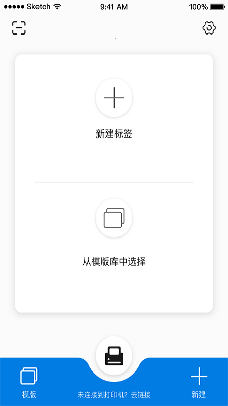 启锐标签截图1