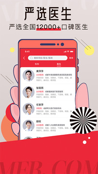 美唄美容截圖