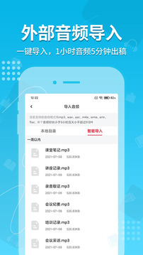 錄音神器截圖