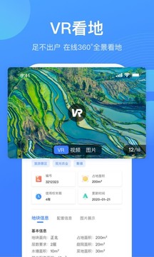 共享住宅应用截图4