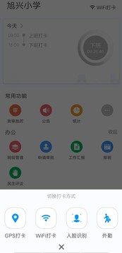 知点云教师版应用截图1