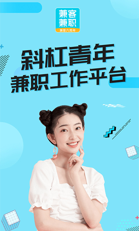 兼客兼職截圖預(yù)覽