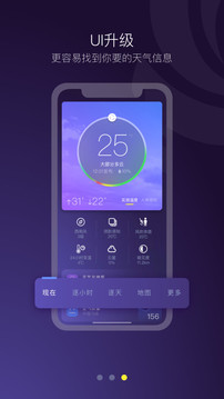 中國天氣截圖