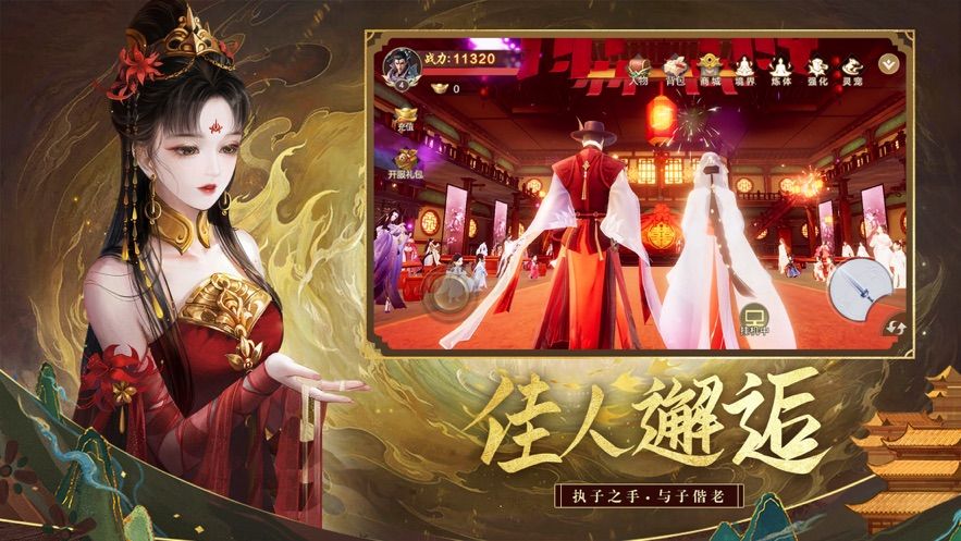 河洛前传神女传说截图2