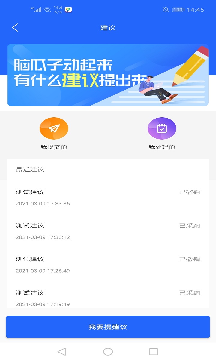 院校通v2.3.0截图2