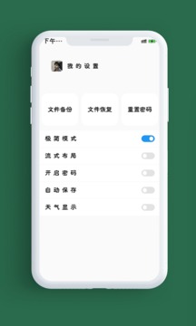 筆記本截圖