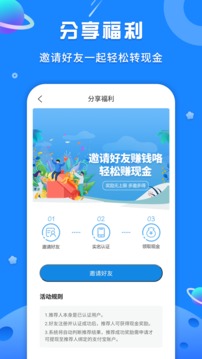 易招工截圖