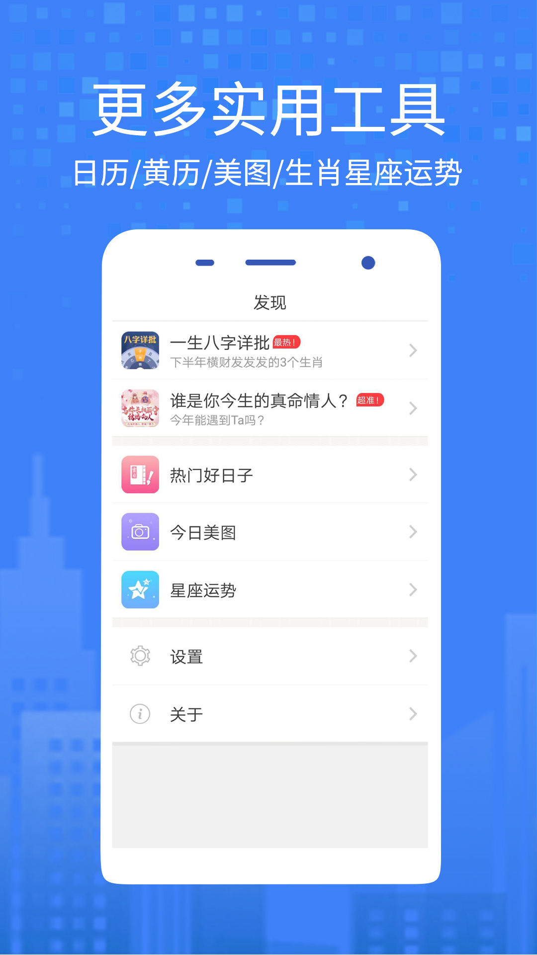 天气极速版截图5