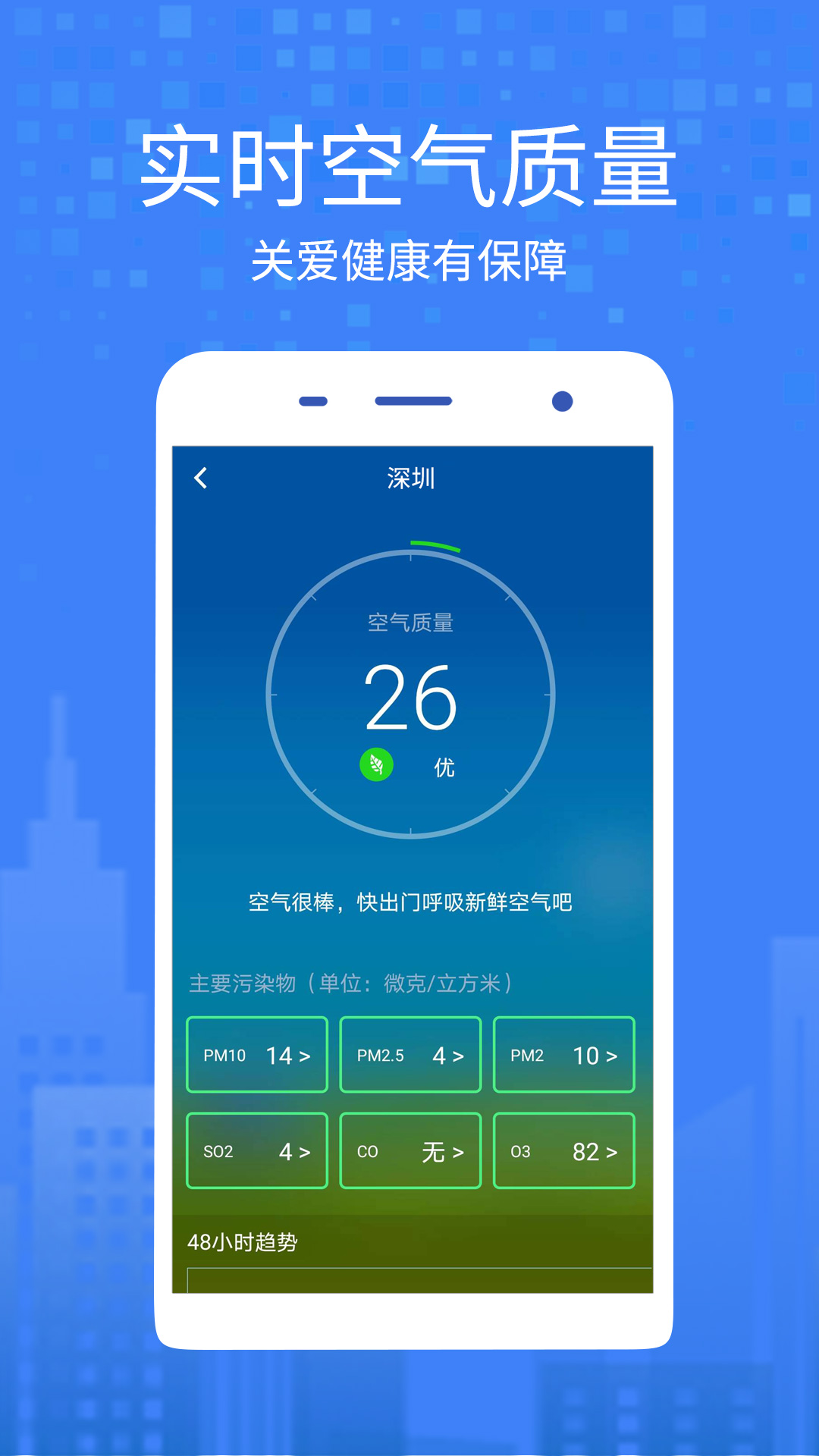 天气极速版截图3