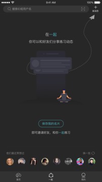 自在正念截圖