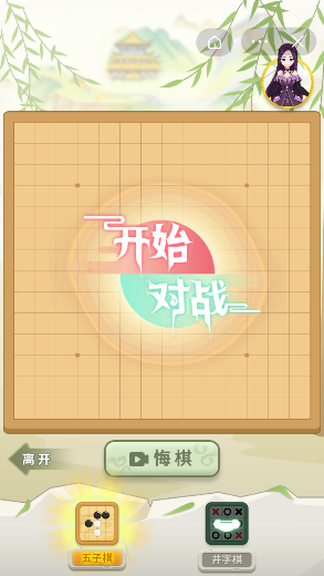 棋王对决截图2