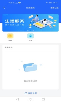 院校通应用截图4