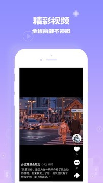 爱你城应用截图1