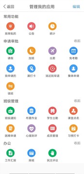 知点云教师版应用截图4