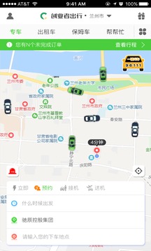 创业者出行截图