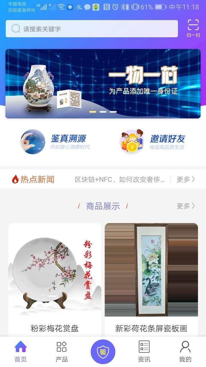 智芯优品截图1