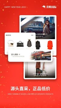 美購(gòu)國(guó)際截圖