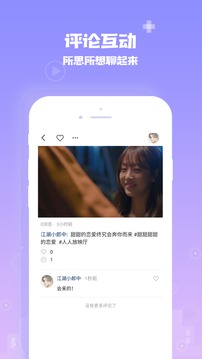 爱你城应用截图3