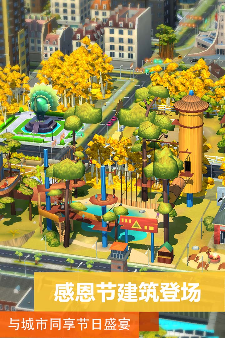 模擬城市：我是市長截圖預(yù)覽