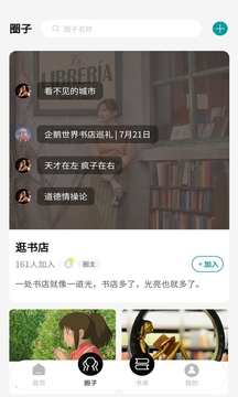 墨庫(kù)截圖