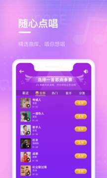 歡樂斗歌截圖