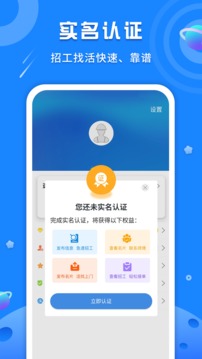易招工截圖