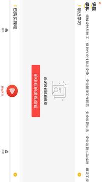 七圣培训应用截图3