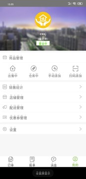 和邻慧到家应用截图5