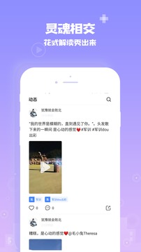 爱你城应用截图2